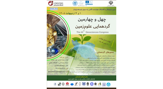 Submission of papers for the 44th Earth Sciences Conference has begun