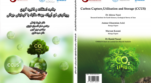 Under the supervision of Dr. Alireza Vaezi, technological solutions to reduce carbon dioxide emissions were published in a new book.