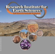 Earth Sciences Research Institute Brochure 1402 (2023)