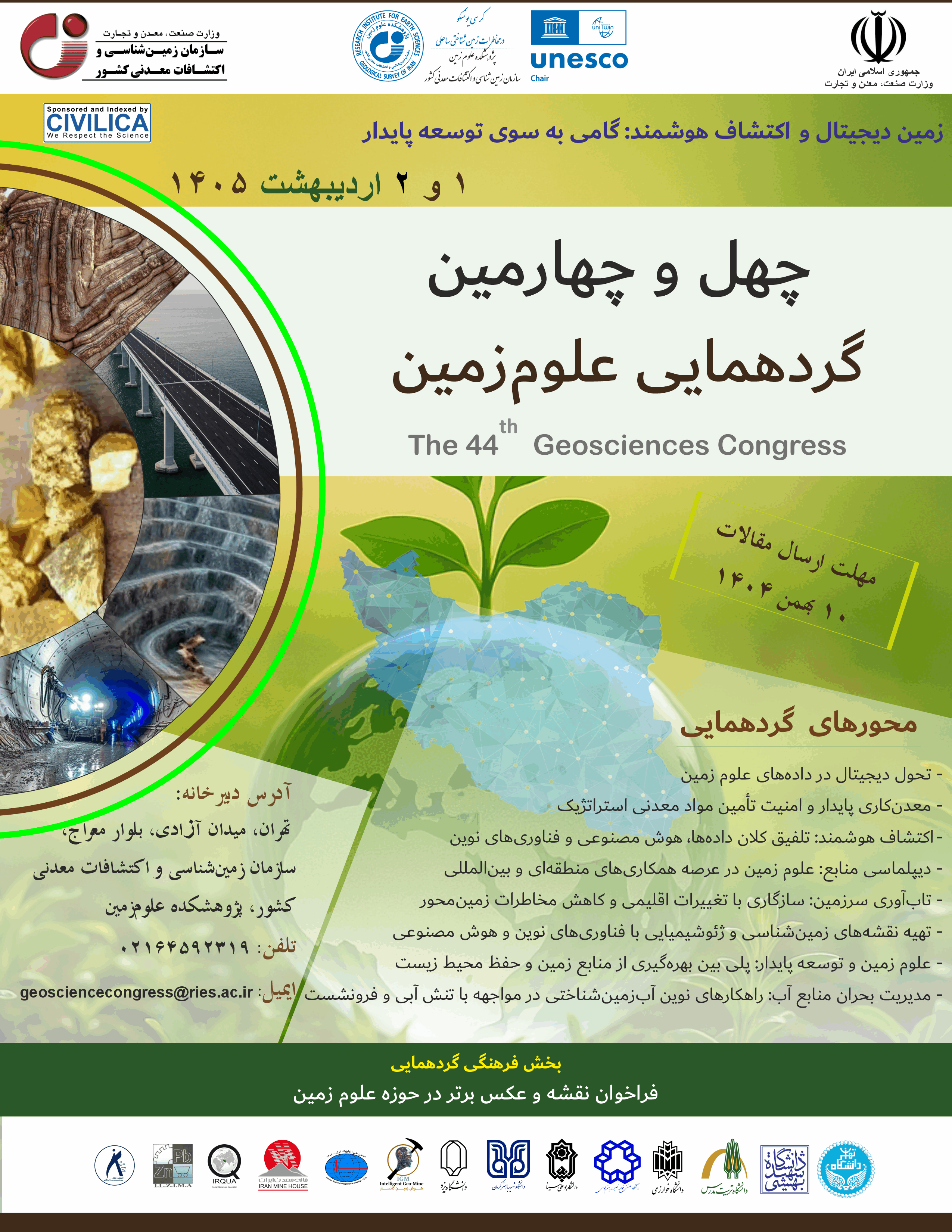 Submission of papers for the 44th Earth Sciences Conference has begun