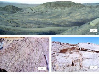 Petrology of Eocene volcanic rocks in west of Se-Changi