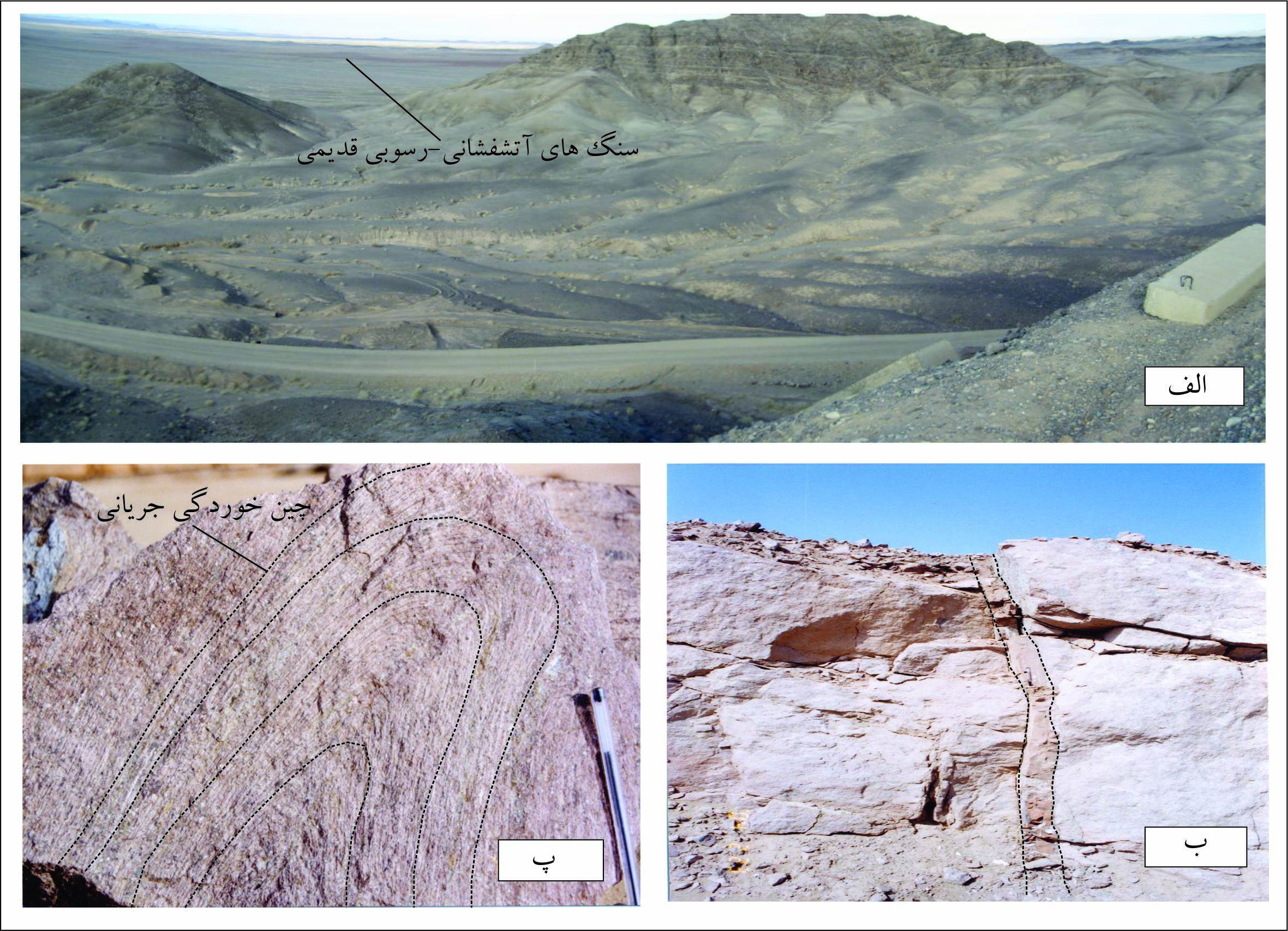 Petrology of Eocene volcanic rocks in west of Se-Changi