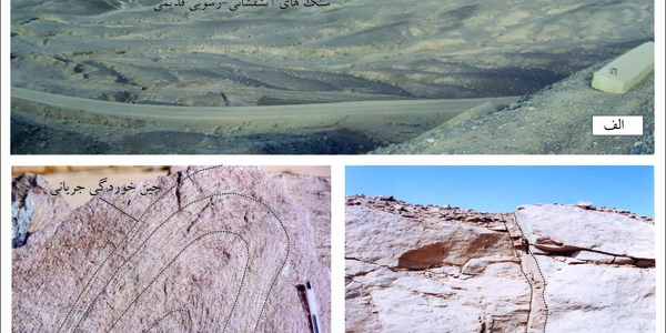 Petrology of Eocene volcanic rocks in west of Se-Changi