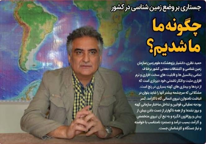 چگونه ما، ما شدیم؟