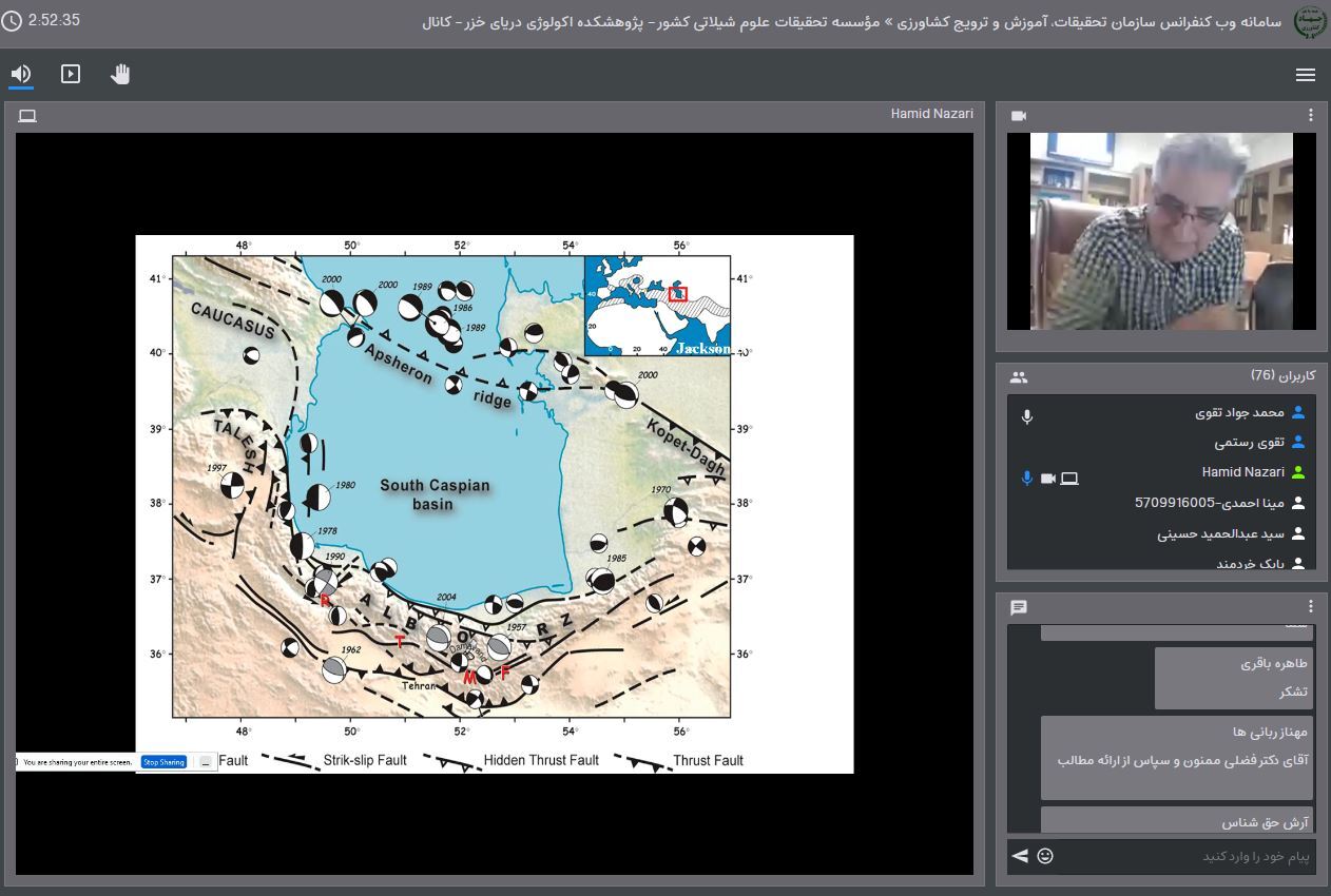 روز ملی دریای خزر نشست. تخصصی: "گذشته، حال و آینده دریای خزر، آینده پژوهی"