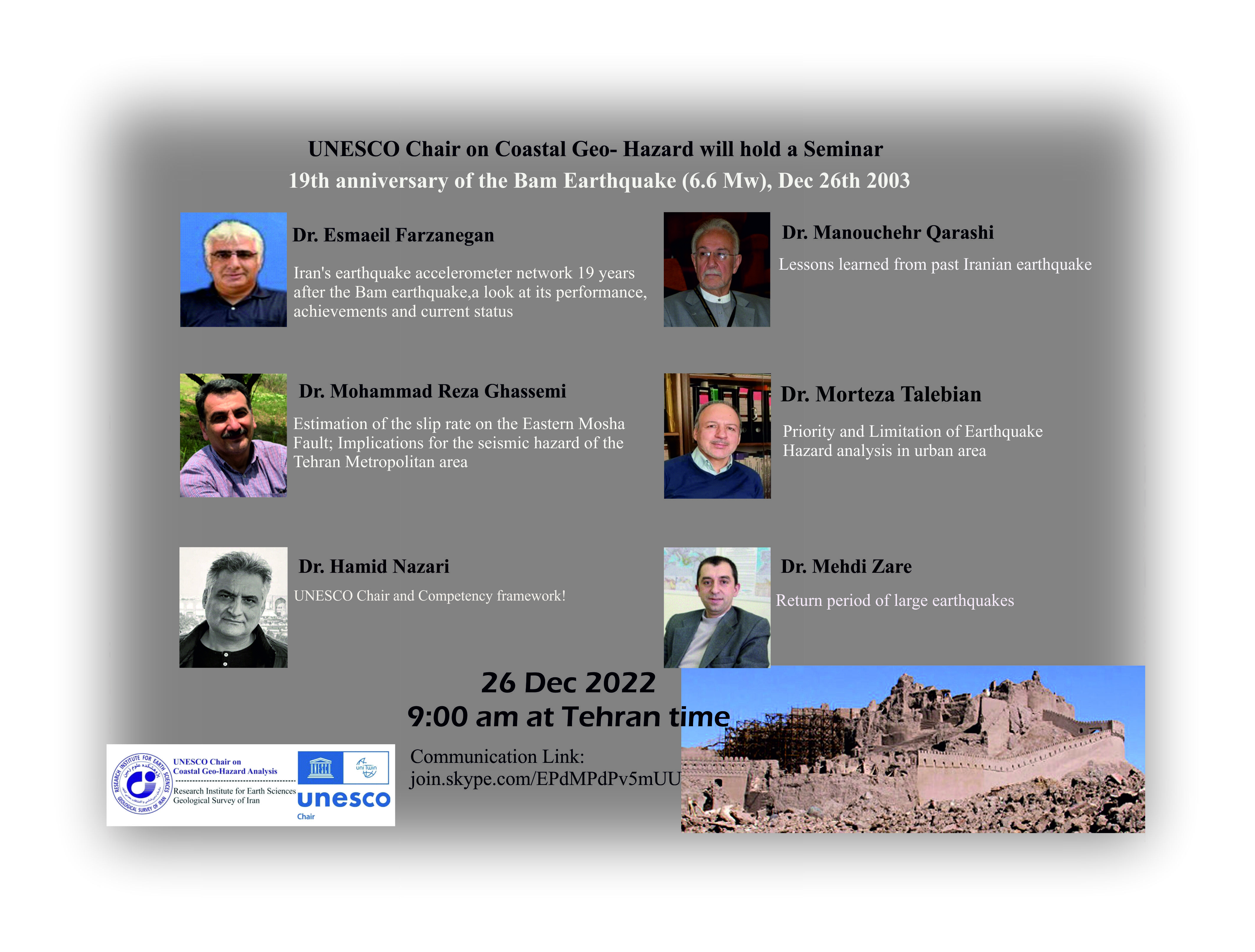 نوزدهمین سالگرد زلزله بم (۶.۶ ریشتر)، ۲۶ دسامبر ۲۰۰۳