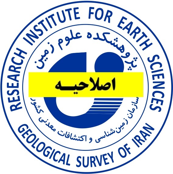 دوره آموزشی تهیه نقشه‌های زمین‌شناسی و ژئوشیمی ۱:۵۰۰۰۰ برگزار می‌شود. (اصلاحیه!)