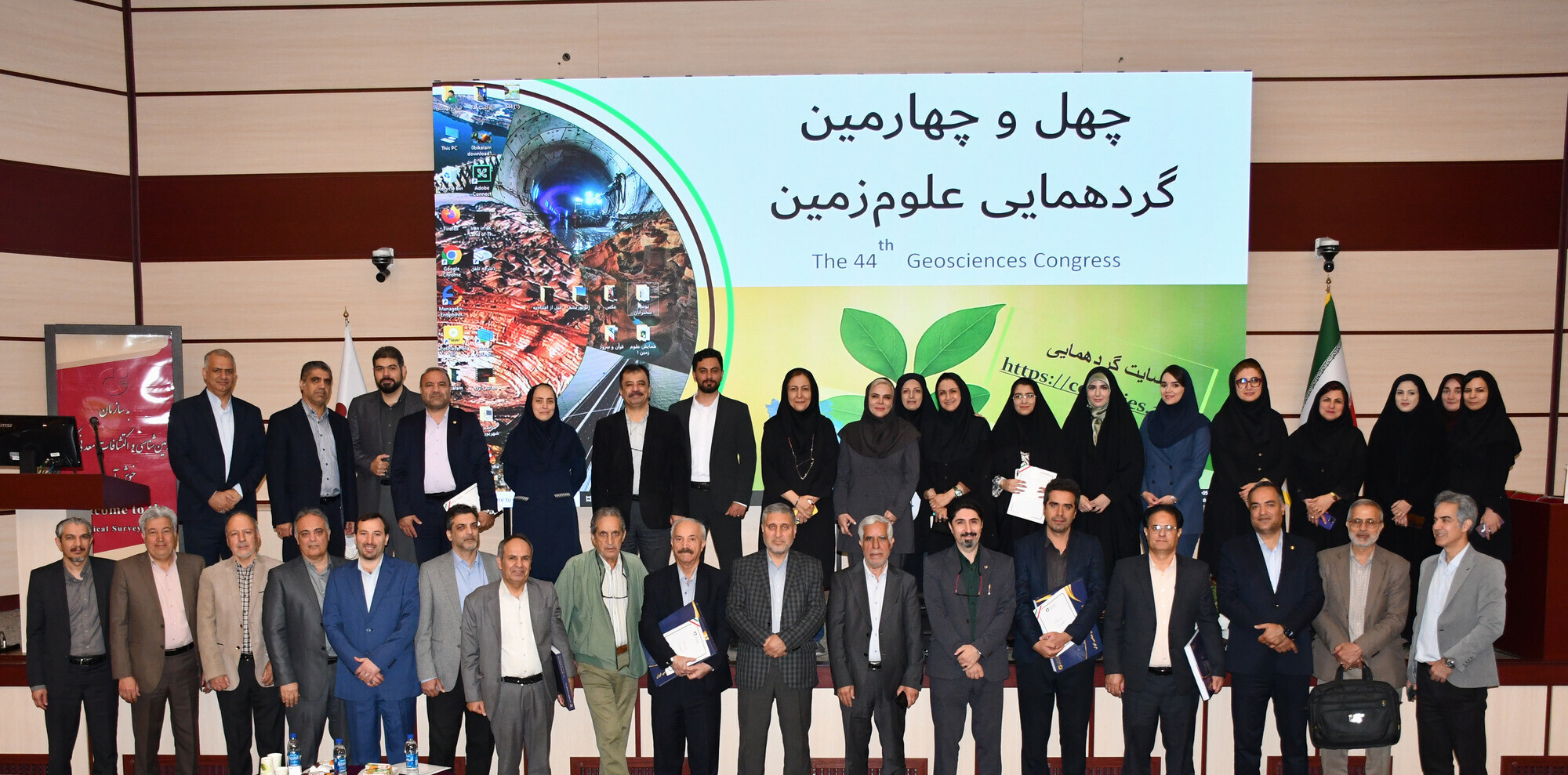 The 44th Earth Sciences Conference, held under the theme "Digital Earth and Intelligent Exploration: A Step Toward Sustainable Development