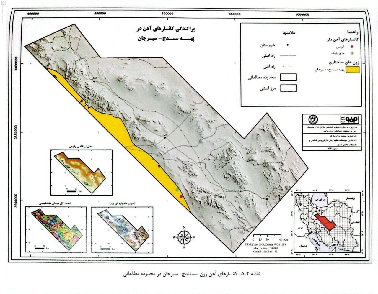 پژوهش، تحقیق و زمین‌شناسی مناطق دارای پتانسیل آهن در محدوده جغرافیایی ایران مرکزی به وسعت 116000کیلومتر مربع